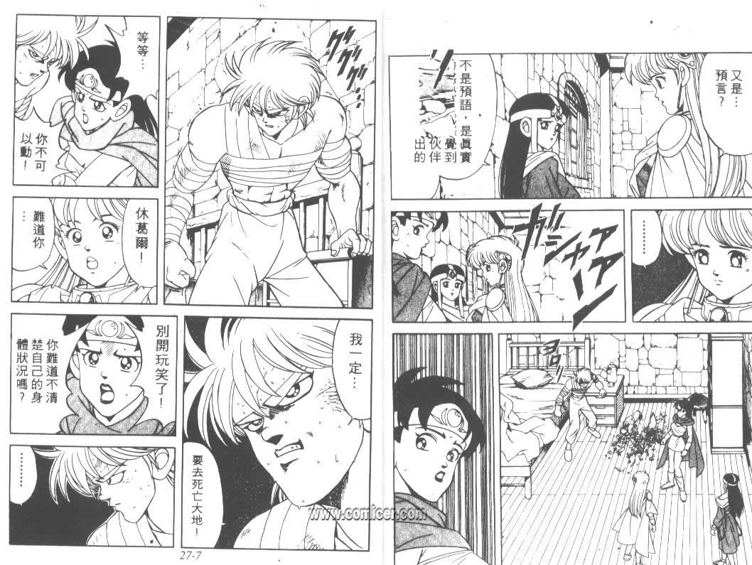 神龙之迷韩漫全集-vol_21无删减无遮挡章节图片 