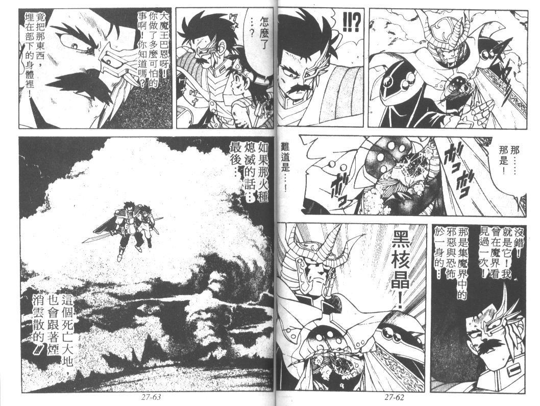 神龙之迷韩漫全集-vol_21无删减无遮挡章节图片 