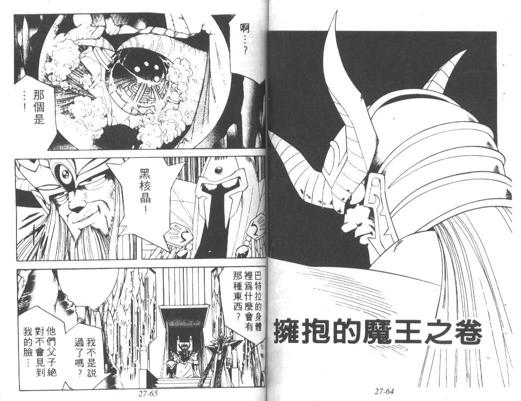 神龙之迷韩漫全集-vol_21无删减无遮挡章节图片 