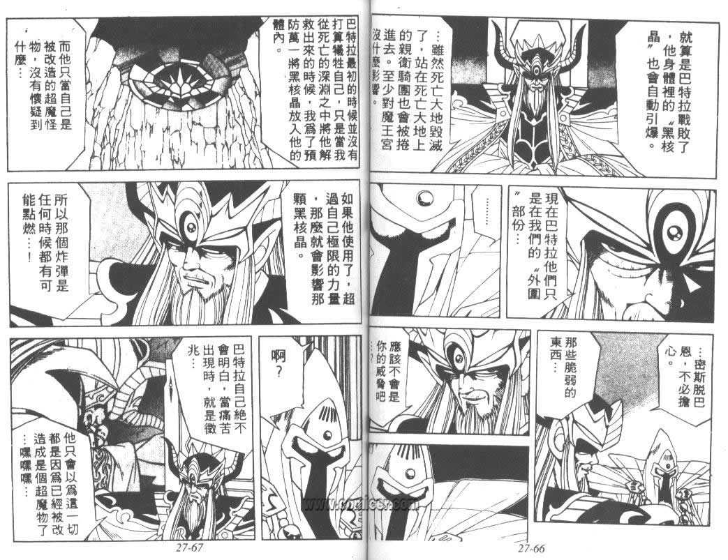神龙之迷韩漫全集-vol_21无删减无遮挡章节图片 