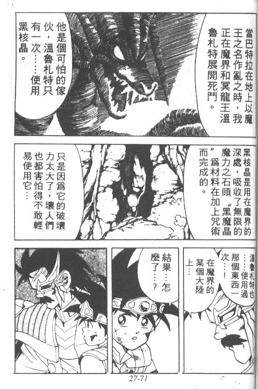 神龙之迷韩漫全集-vol_21无删减无遮挡章节图片 