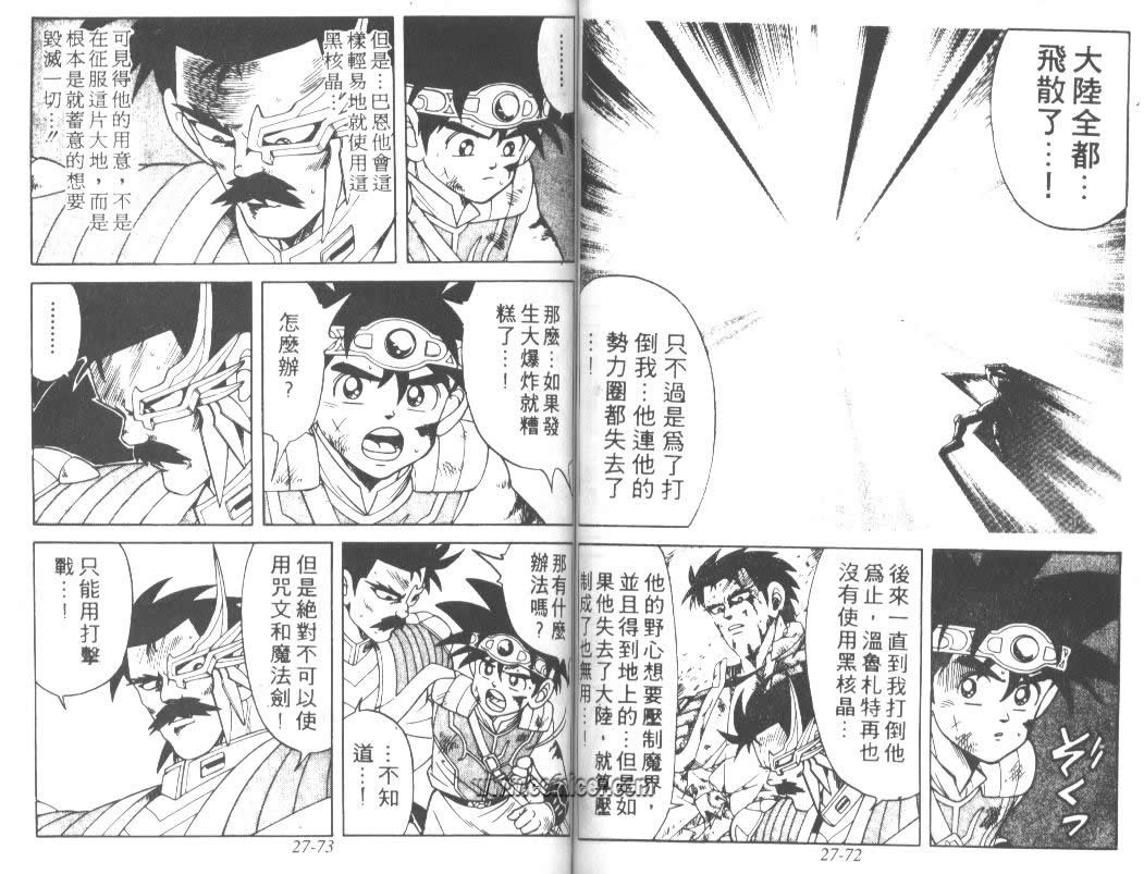 神龙之迷韩漫全集-vol_21无删减无遮挡章节图片 