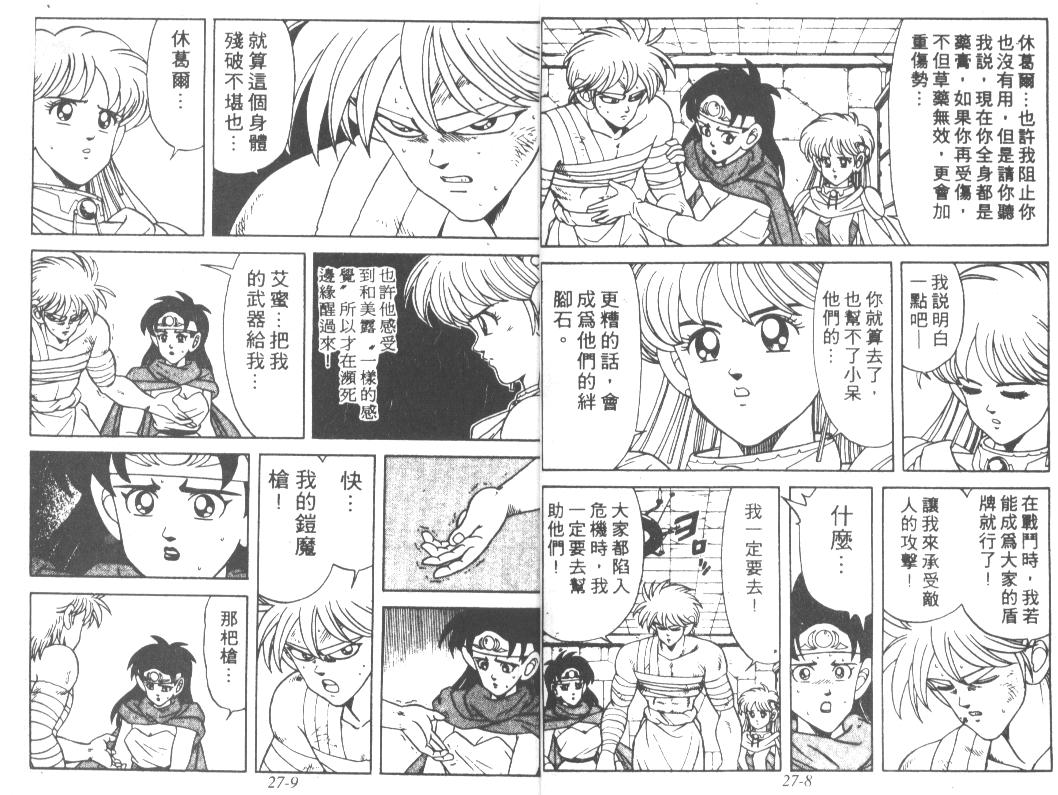 神龙之迷韩漫全集-vol_21无删减无遮挡章节图片 