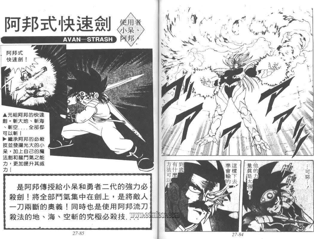 神龙之迷韩漫全集-vol_21无删减无遮挡章节图片 