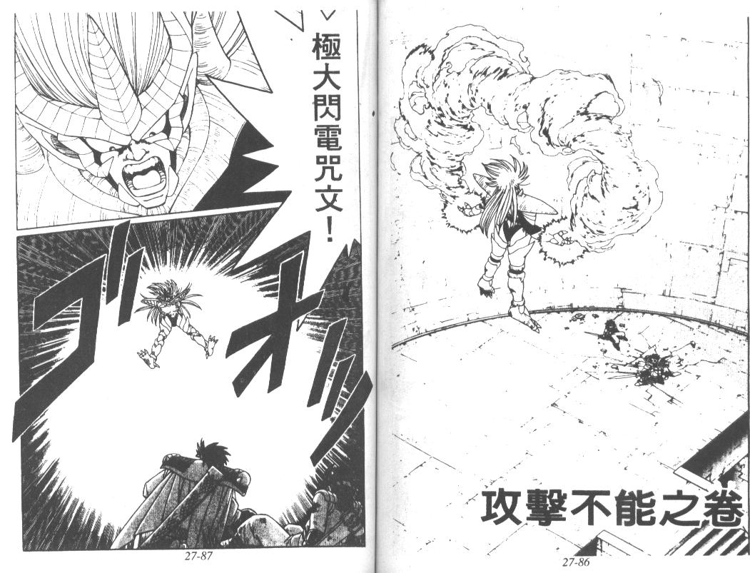 神龙之迷韩漫全集-vol_21无删减无遮挡章节图片 