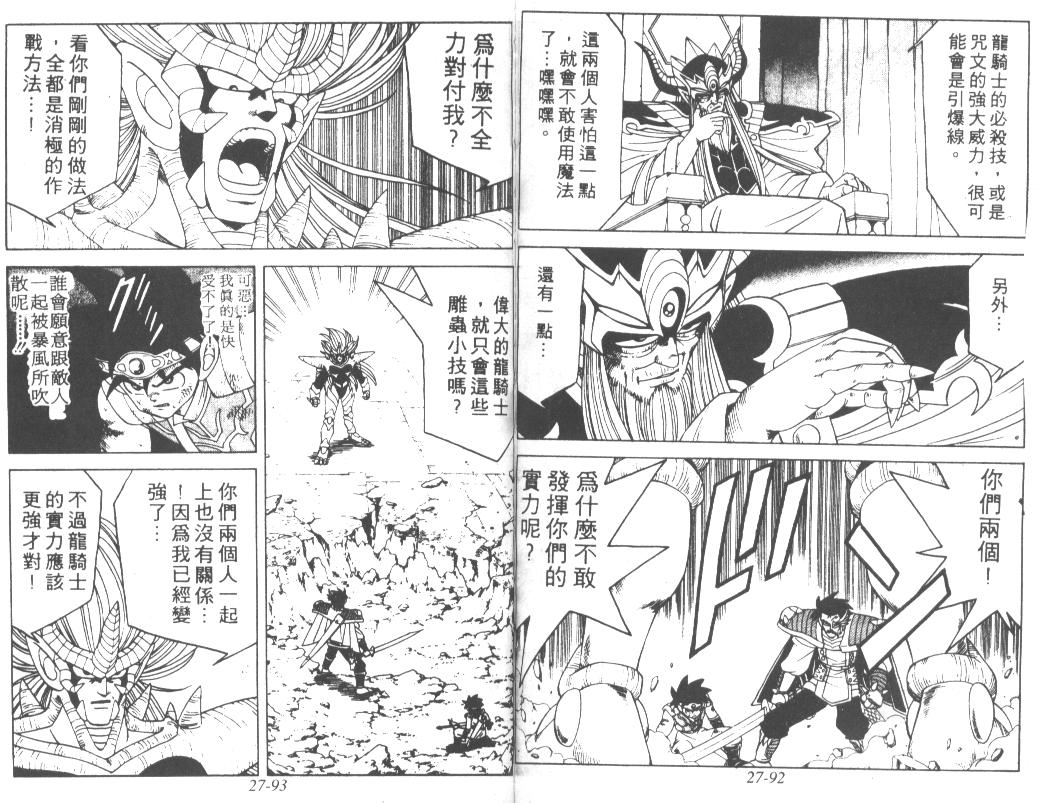 神龙之迷韩漫全集-vol_21无删减无遮挡章节图片 