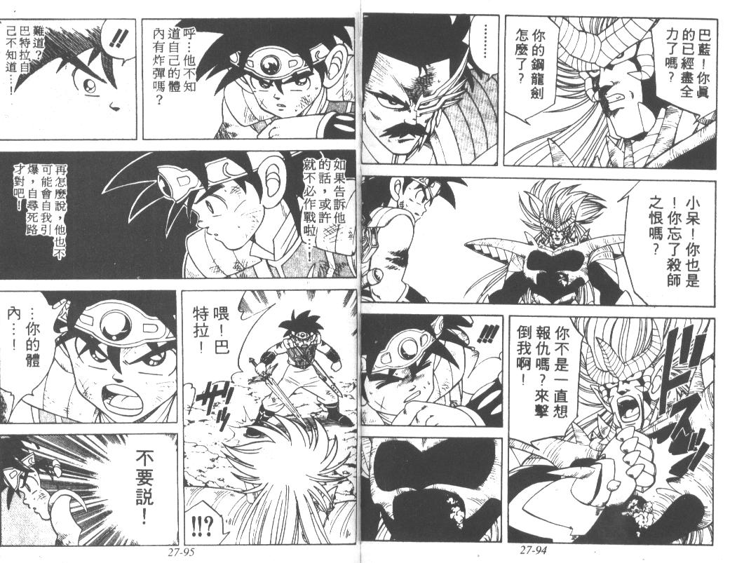 神龙之迷韩漫全集-vol_21无删减无遮挡章节图片 