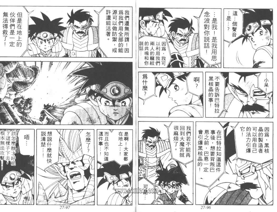 神龙之迷韩漫全集-vol_21无删减无遮挡章节图片 