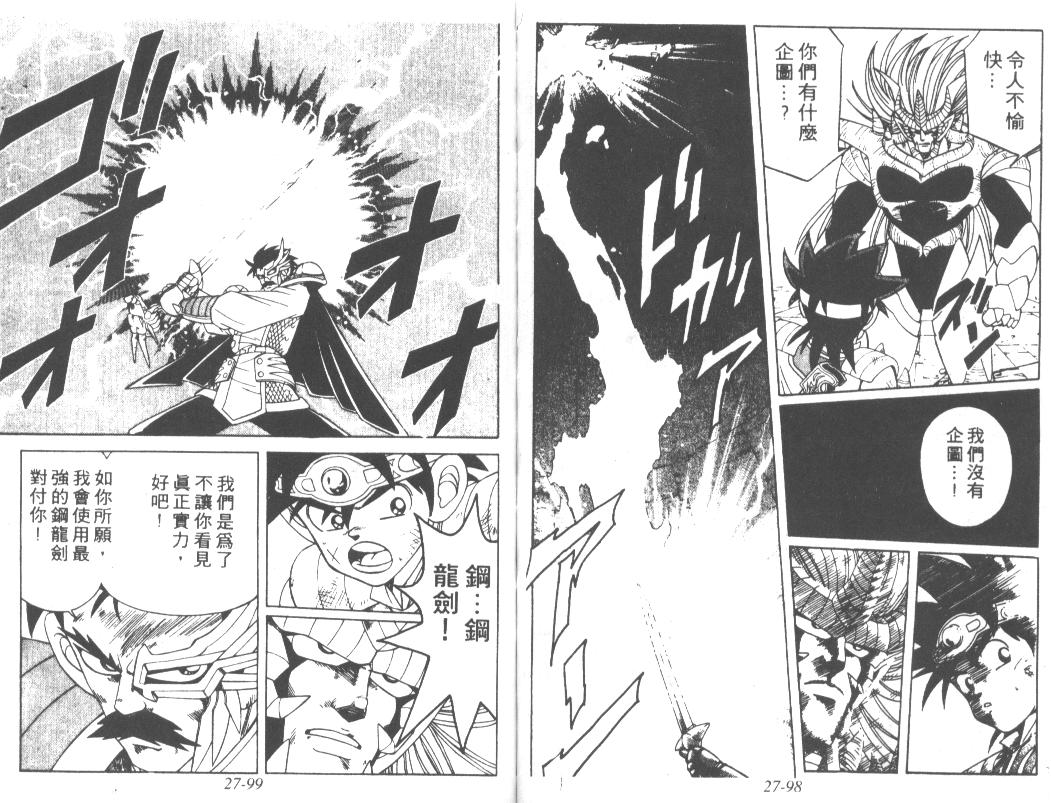 神龙之迷韩漫全集-vol_21无删减无遮挡章节图片 