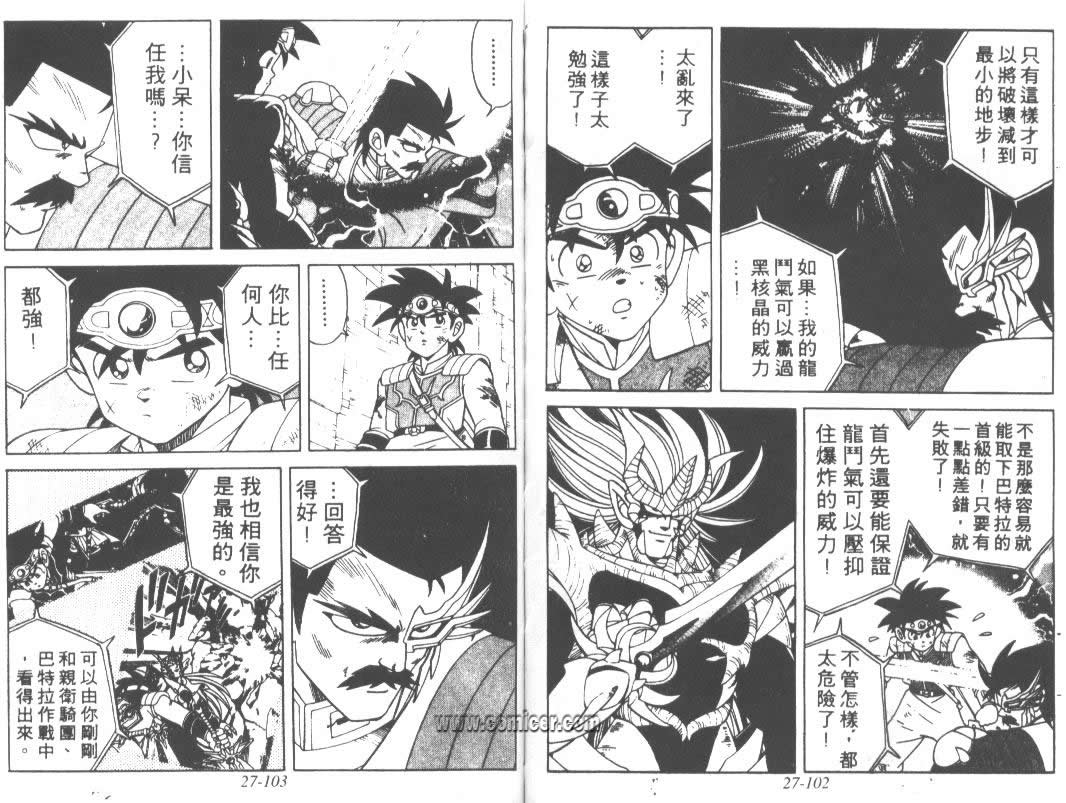神龙之迷韩漫全集-vol_21无删减无遮挡章节图片 