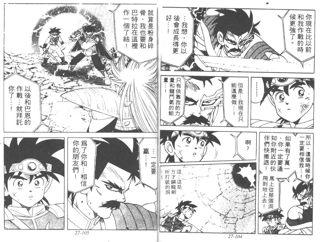 神龙之迷韩漫全集-vol_21无删减无遮挡章节图片 