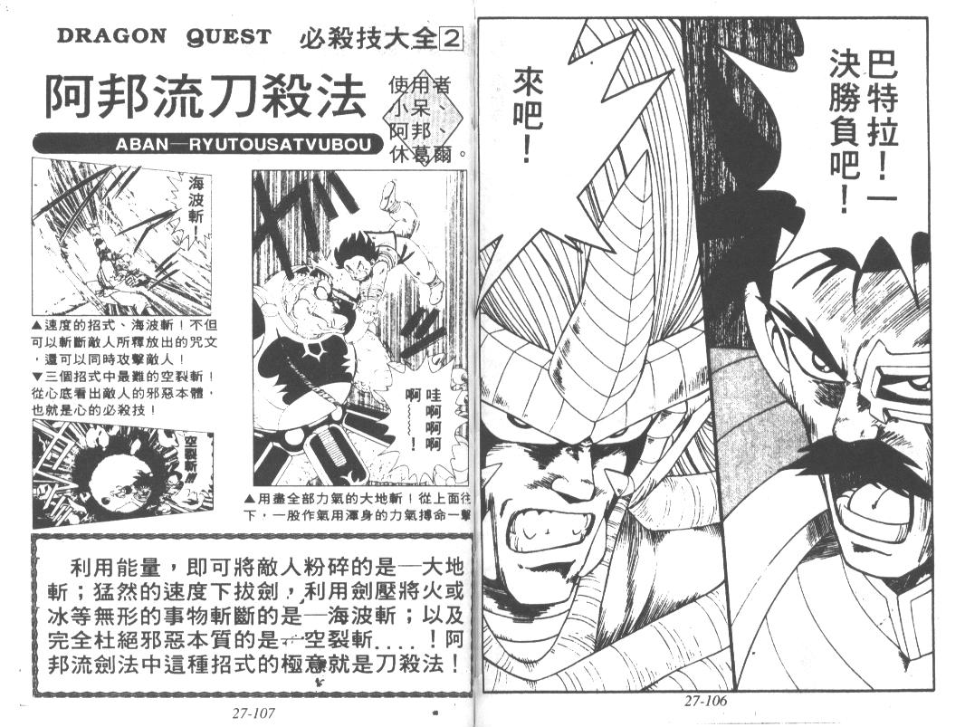 神龙之迷韩漫全集-vol_21无删减无遮挡章节图片 