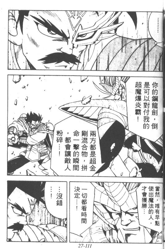 神龙之迷韩漫全集-vol_21无删减无遮挡章节图片 
