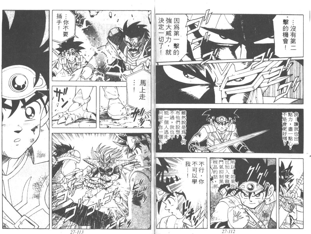 神龙之迷韩漫全集-vol_21无删减无遮挡章节图片 