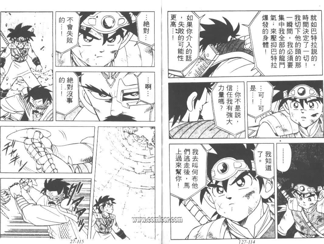 神龙之迷韩漫全集-vol_21无删减无遮挡章节图片 