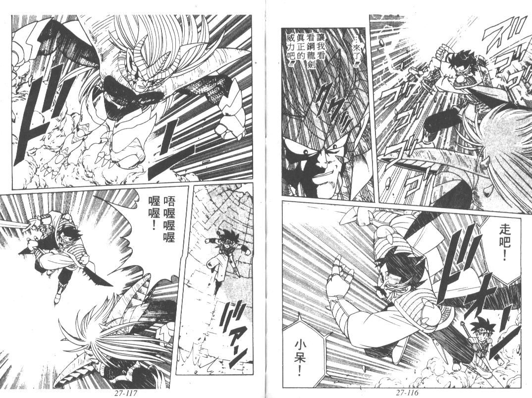 神龙之迷韩漫全集-vol_21无删减无遮挡章节图片 