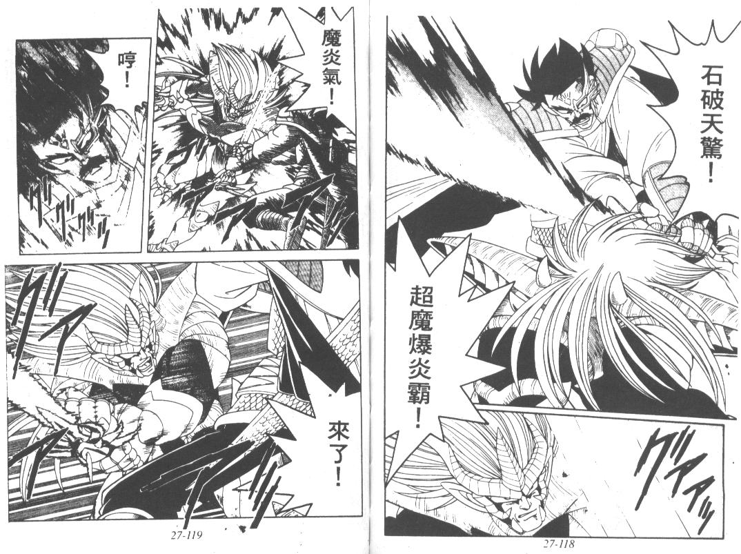 神龙之迷韩漫全集-vol_21无删减无遮挡章节图片 