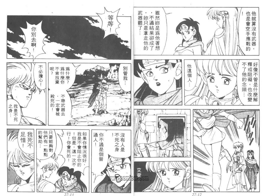 神龙之迷韩漫全集-vol_21无删减无遮挡章节图片 