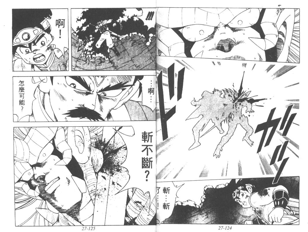 神龙之迷韩漫全集-vol_21无删减无遮挡章节图片 