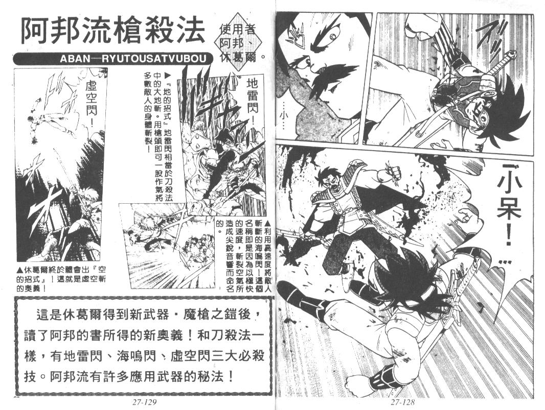 神龙之迷韩漫全集-vol_21无删减无遮挡章节图片 