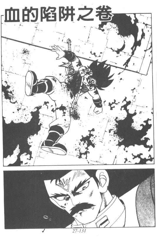 神龙之迷韩漫全集-vol_21无删减无遮挡章节图片 