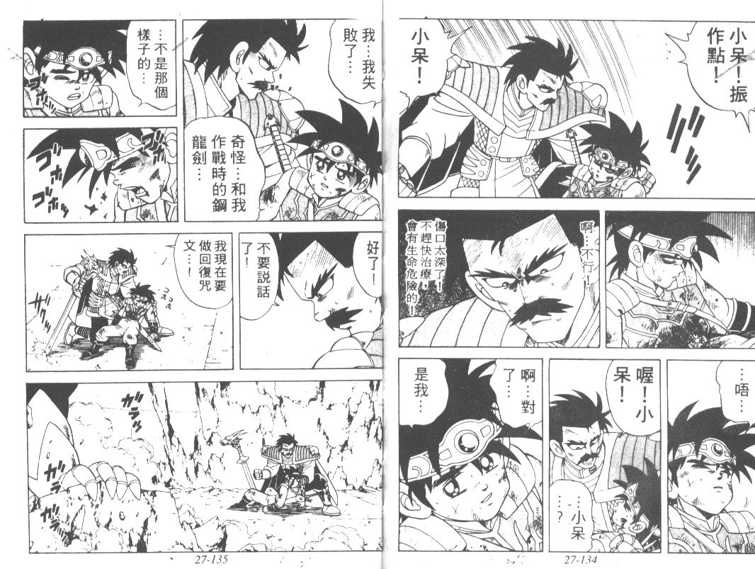 神龙之迷韩漫全集-vol_21无删减无遮挡章节图片 