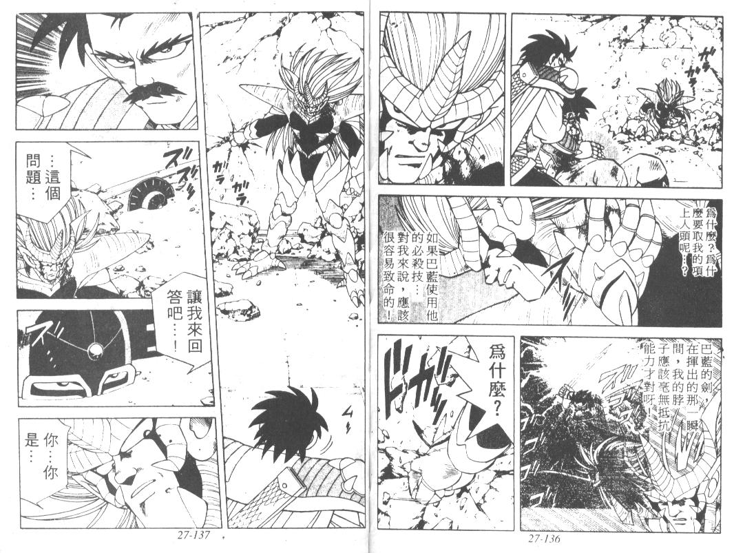 神龙之迷韩漫全集-vol_21无删减无遮挡章节图片 