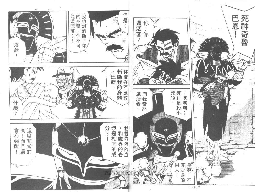神龙之迷韩漫全集-vol_21无删减无遮挡章节图片 