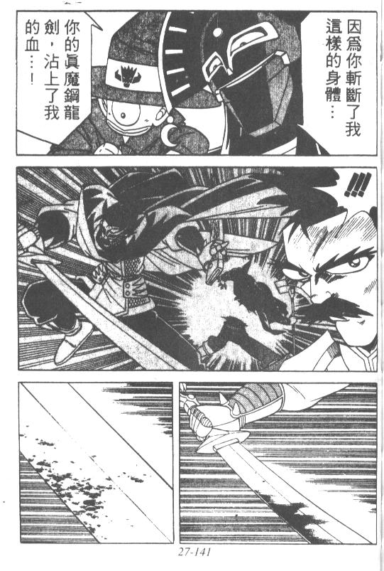 神龙之迷韩漫全集-vol_21无删减无遮挡章节图片 