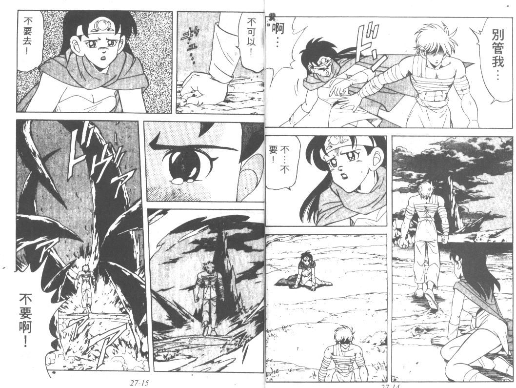 神龙之迷韩漫全集-vol_21无删减无遮挡章节图片 