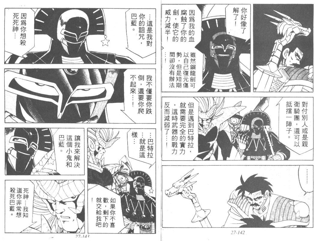 神龙之迷韩漫全集-vol_21无删减无遮挡章节图片 