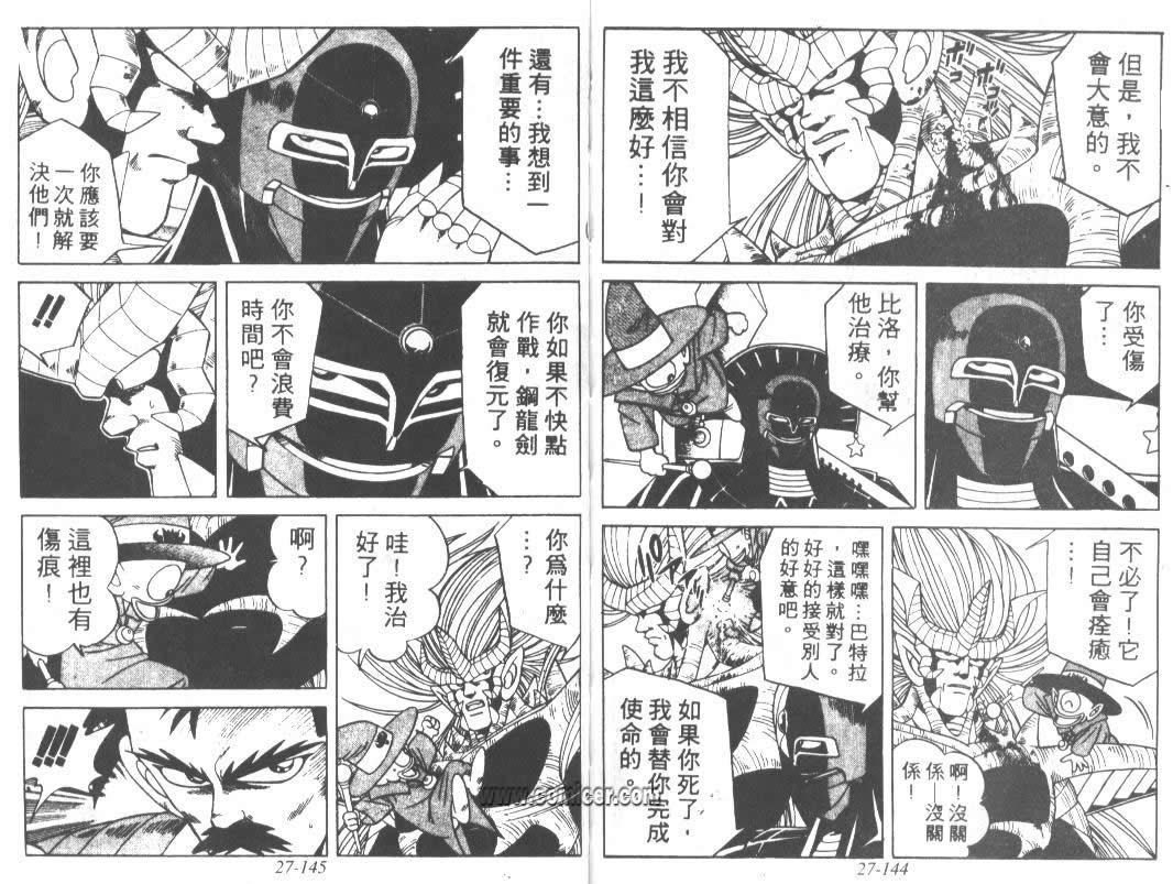 神龙之迷韩漫全集-vol_21无删减无遮挡章节图片 