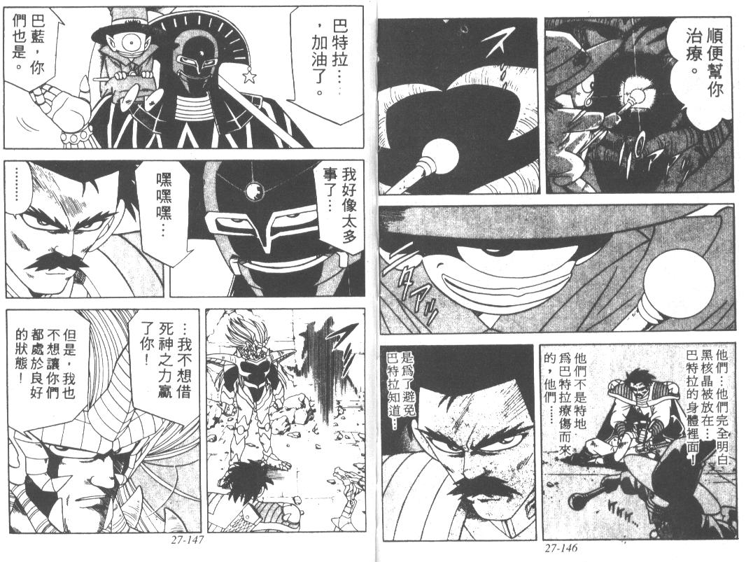 神龙之迷韩漫全集-vol_21无删减无遮挡章节图片 