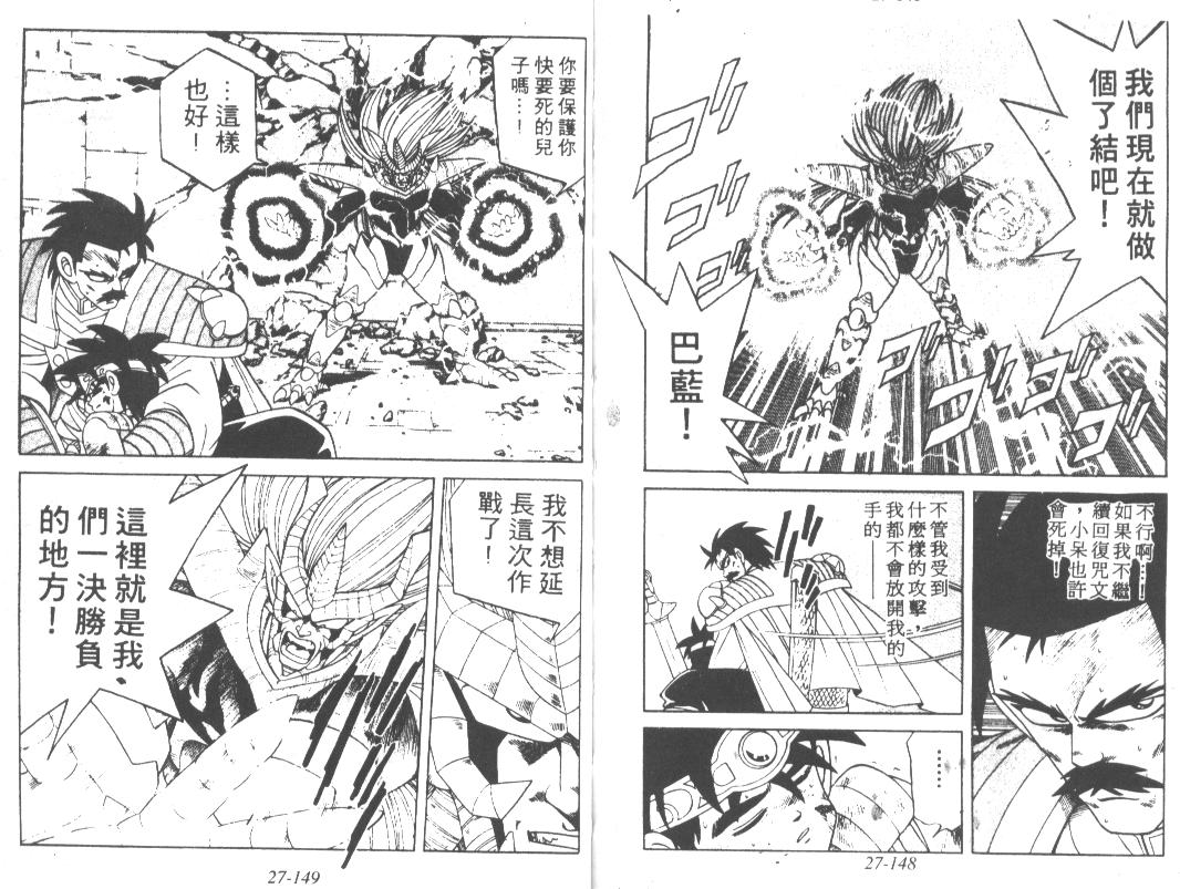 神龙之迷韩漫全集-vol_21无删减无遮挡章节图片 