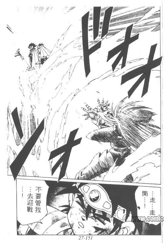 神龙之迷韩漫全集-vol_21无删减无遮挡章节图片 
