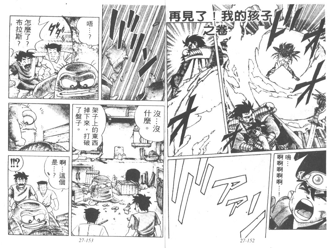 神龙之迷韩漫全集-vol_21无删减无遮挡章节图片 