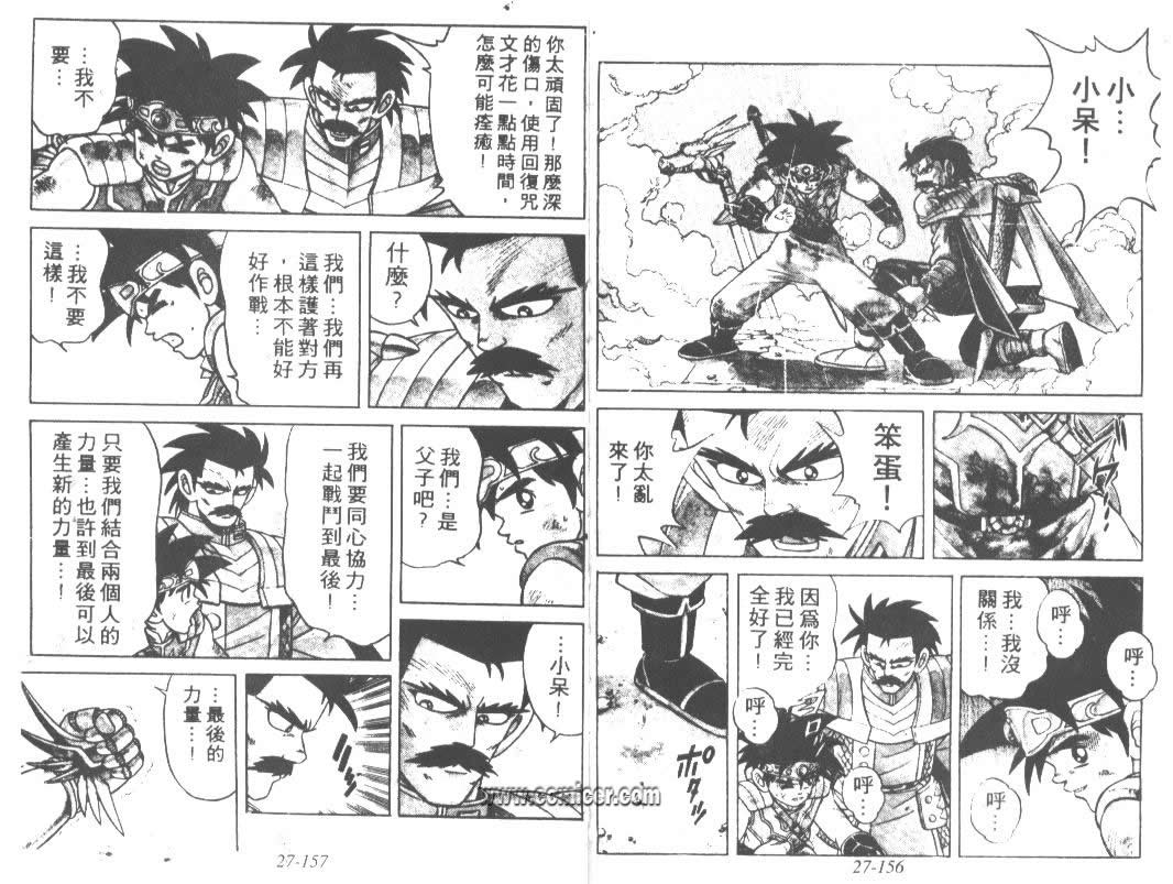 神龙之迷韩漫全集-vol_21无删减无遮挡章节图片 