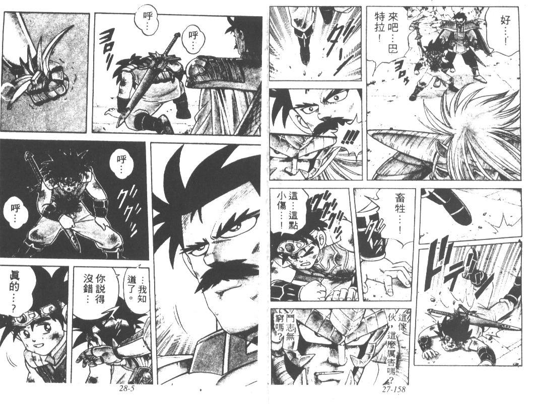 神龙之迷韩漫全集-vol_21无删减无遮挡章节图片 