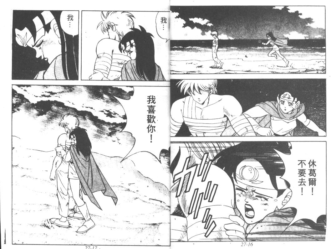 神龙之迷韩漫全集-vol_21无删减无遮挡章节图片 