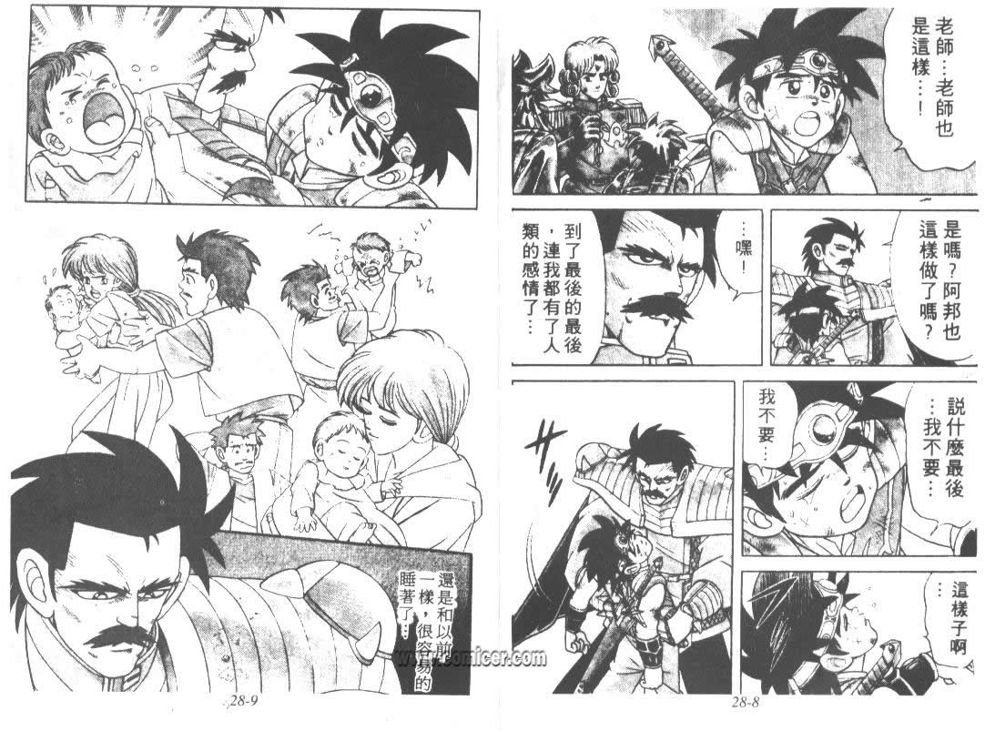 神龙之迷韩漫全集-vol_21无删减无遮挡章节图片 