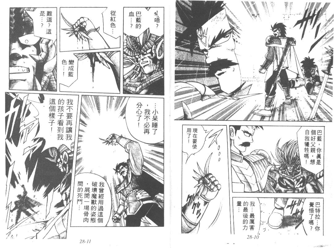 神龙之迷韩漫全集-vol_21无删减无遮挡章节图片 
