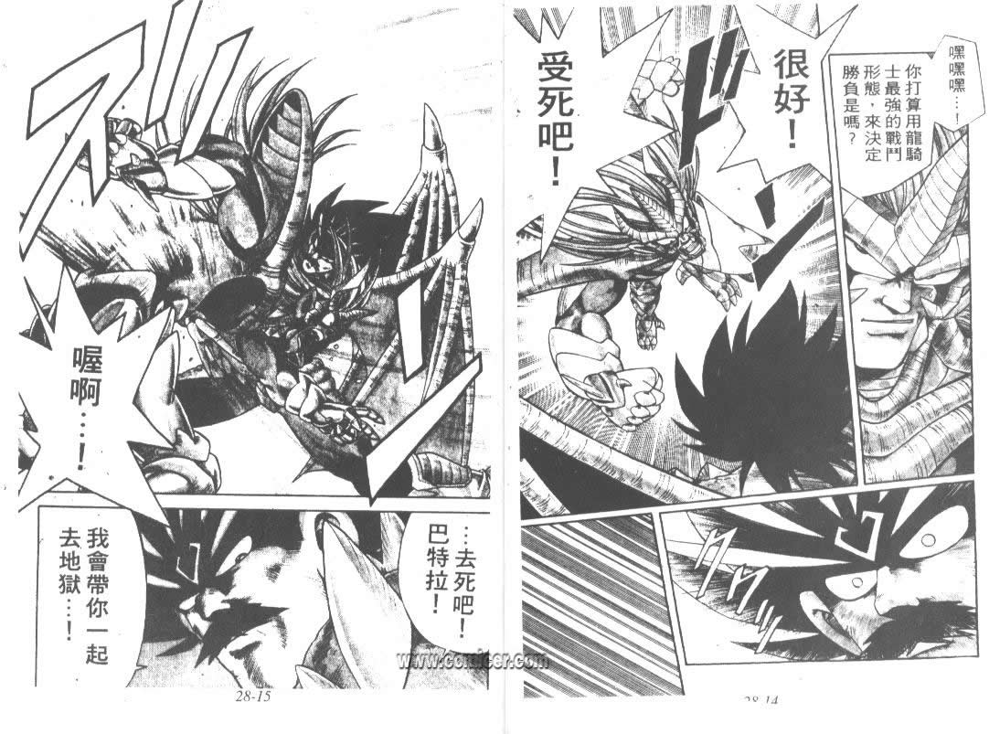 神龙之迷韩漫全集-vol_21无删减无遮挡章节图片 