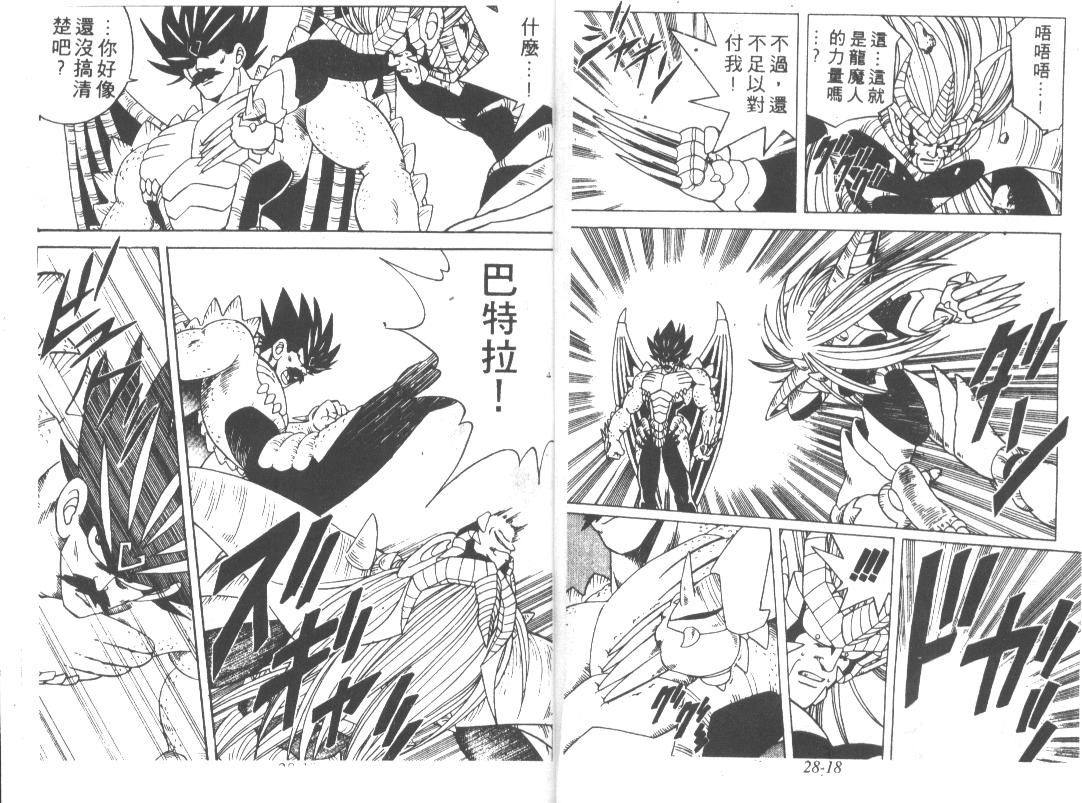 神龙之迷韩漫全集-vol_21无删减无遮挡章节图片 