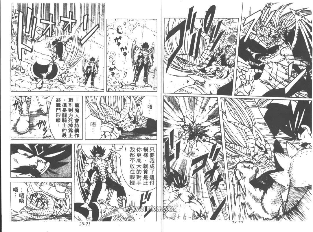 神龙之迷韩漫全集-vol_21无删减无遮挡章节图片 