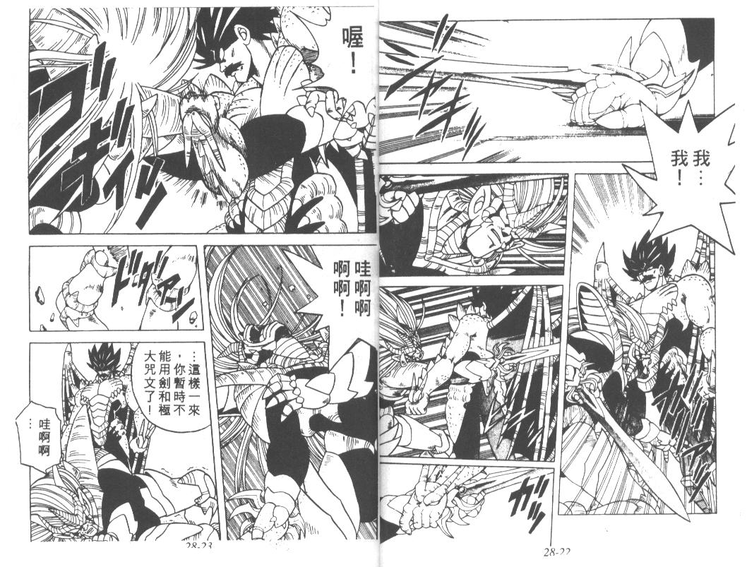 神龙之迷韩漫全集-vol_21无删减无遮挡章节图片 
