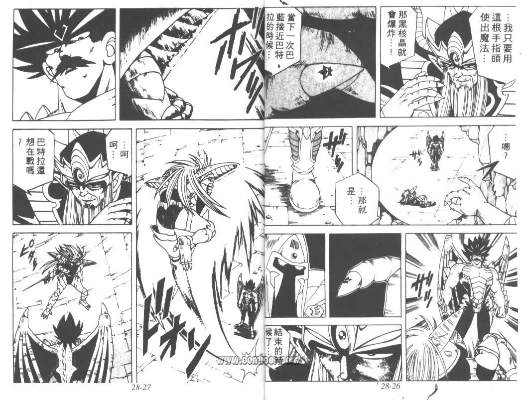 神龙之迷韩漫全集-vol_21无删减无遮挡章节图片 