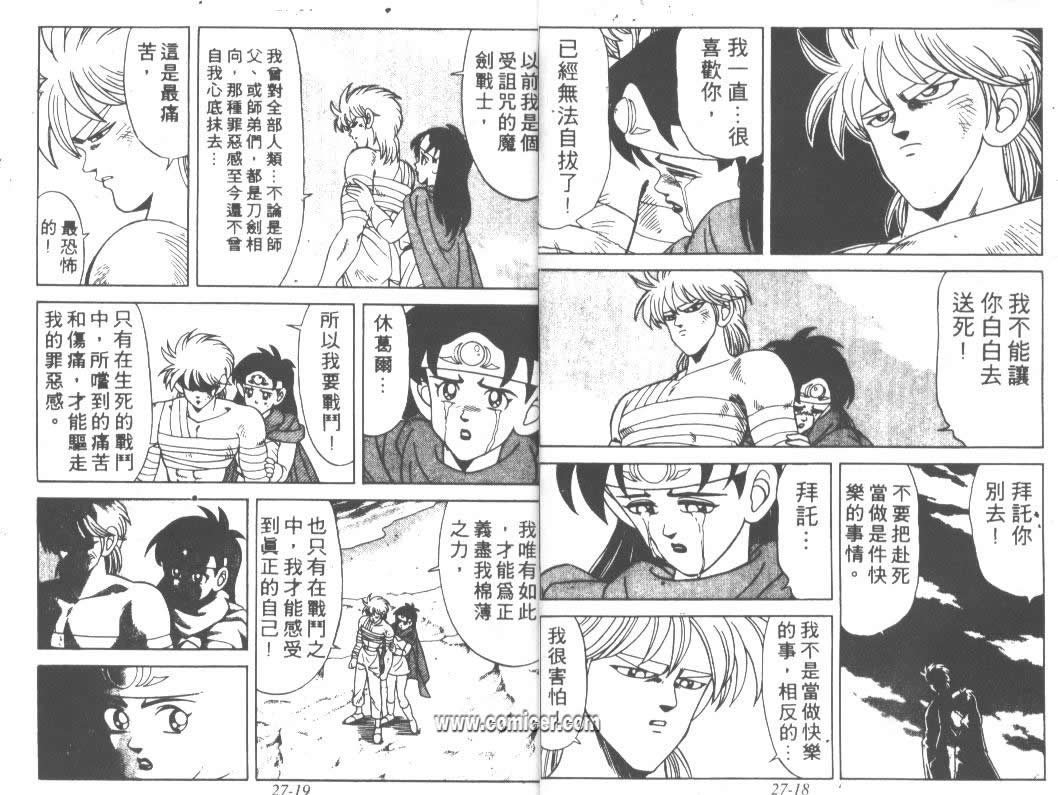 神龙之迷韩漫全集-vol_21无删减无遮挡章节图片 