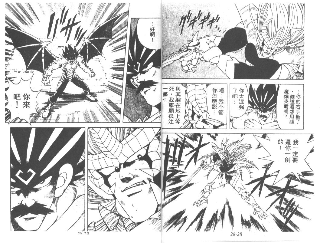 神龙之迷韩漫全集-vol_21无删减无遮挡章节图片 