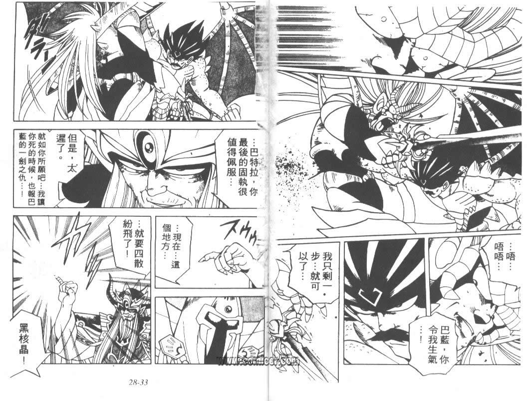 神龙之迷韩漫全集-vol_21无删减无遮挡章节图片 