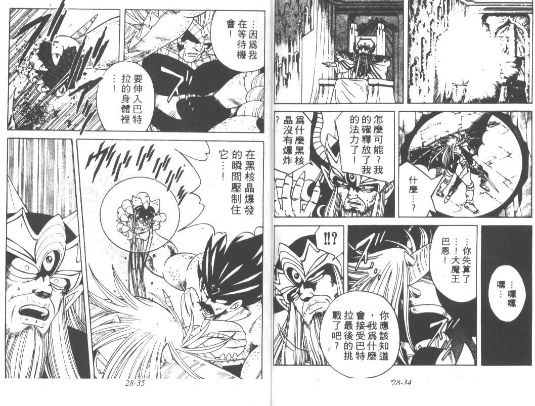 神龙之迷韩漫全集-vol_21无删减无遮挡章节图片 